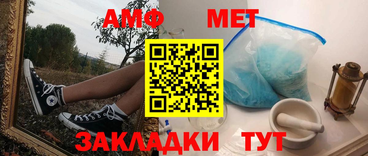 Медногорск  АМФ 98%  Вход с VPN 