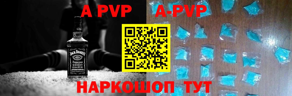 A-PVP Crystall  Вход с VPN  Медногорск  A-PVP  A PVP кристаллы 