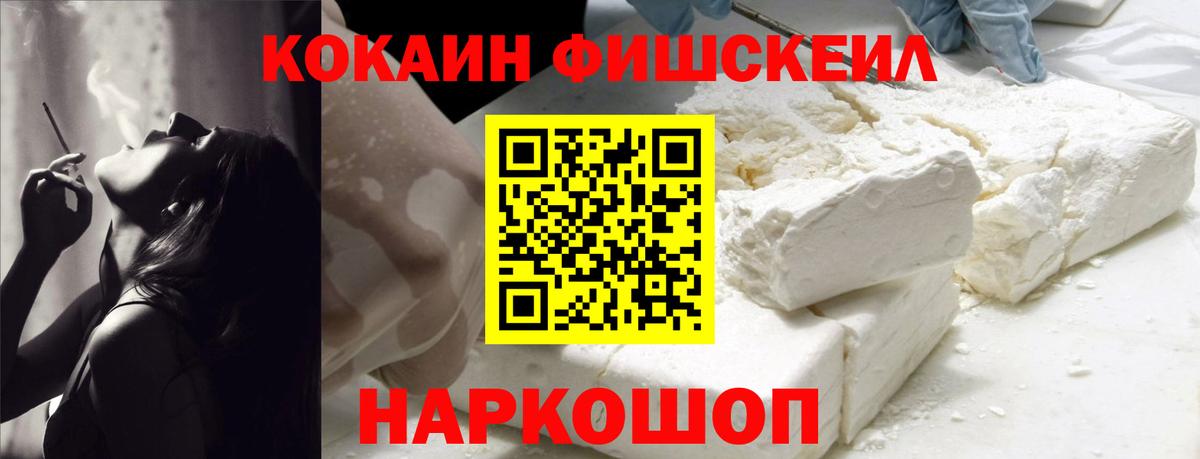 КОКАИН 97% Медногорск