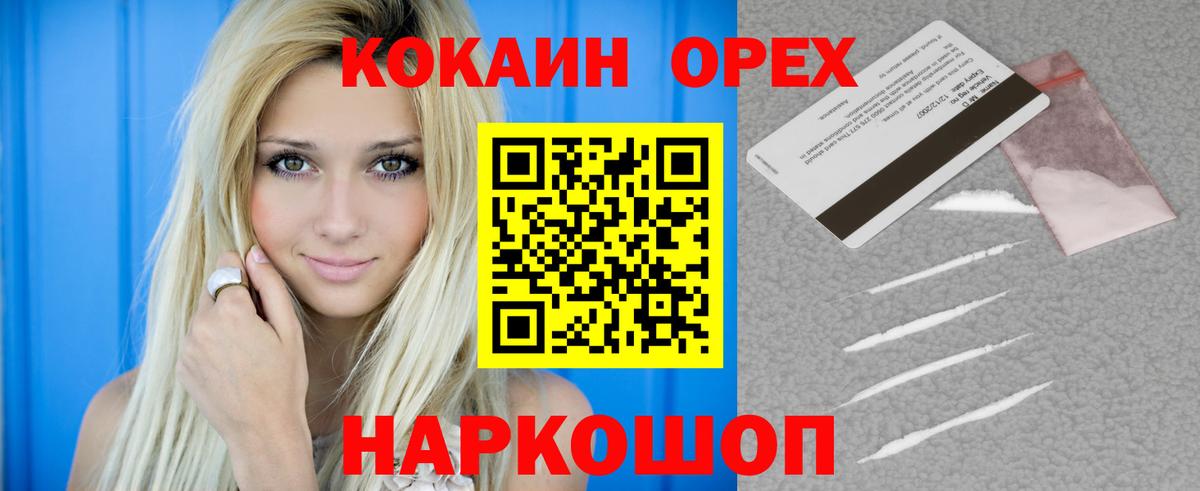 Медногорск  Cocaine 98%  Вход с VPN  Cocaine  КОКАИН Перу 
