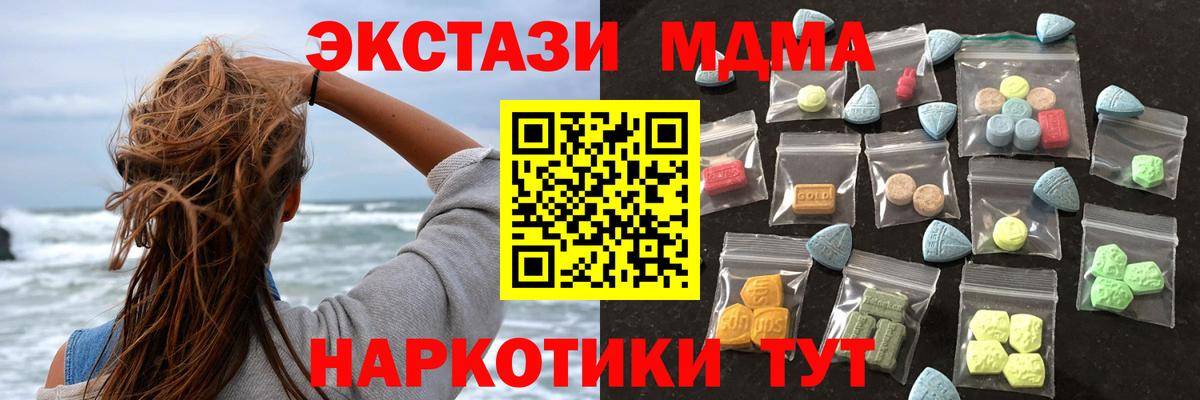 Медногорск  Ecstasy TESLA  Ecstasy MDMA  Вход с VPN 