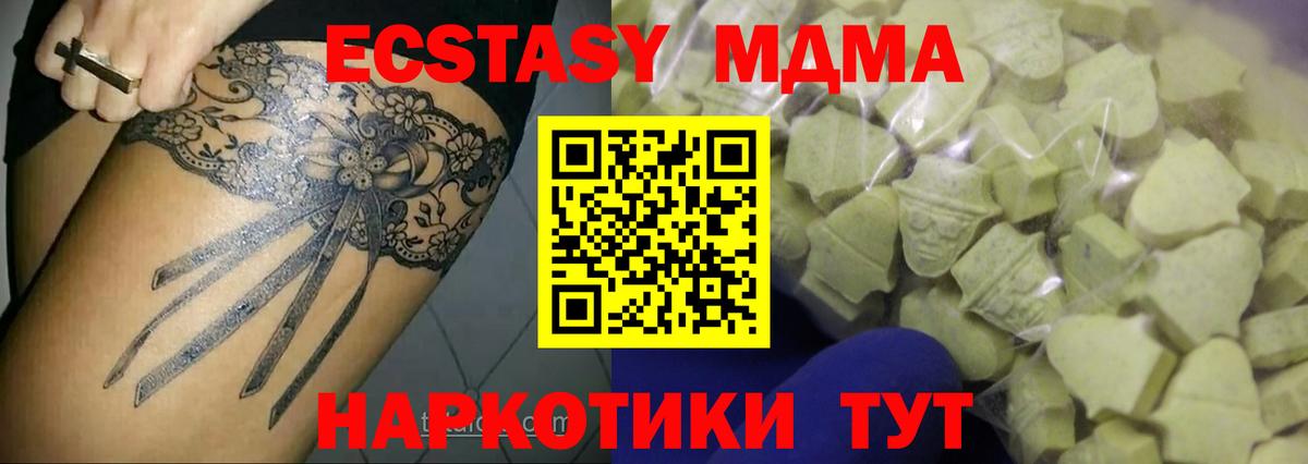 ЭКСТАЗИ Дубай Медногорск