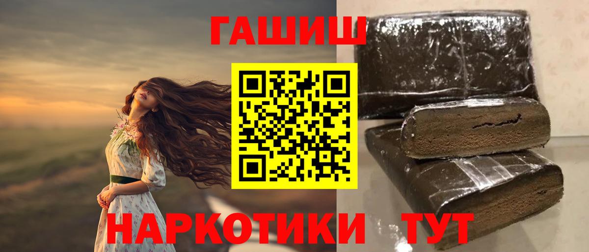 Гашиш Premium  Вход с VPN  Медногорск  даркнет сайт  ГАШИШ индика сатива  ГАШ 