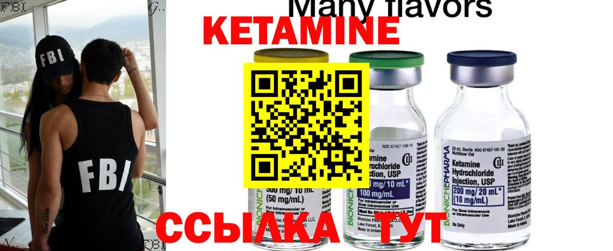 КЕТАМИН VHQ  Вход с VPN  КЕТАМИН VHQ  Медногорск 