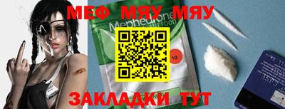 мет Ставрополь