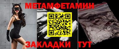 мет Ставрополь