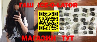 гашиш Сланцы