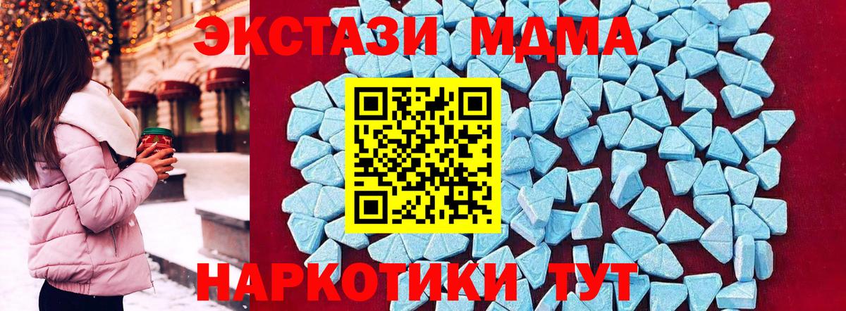 МДМА Molly  MDMA молли  Вход с VPN  МДМА  Медногорск 