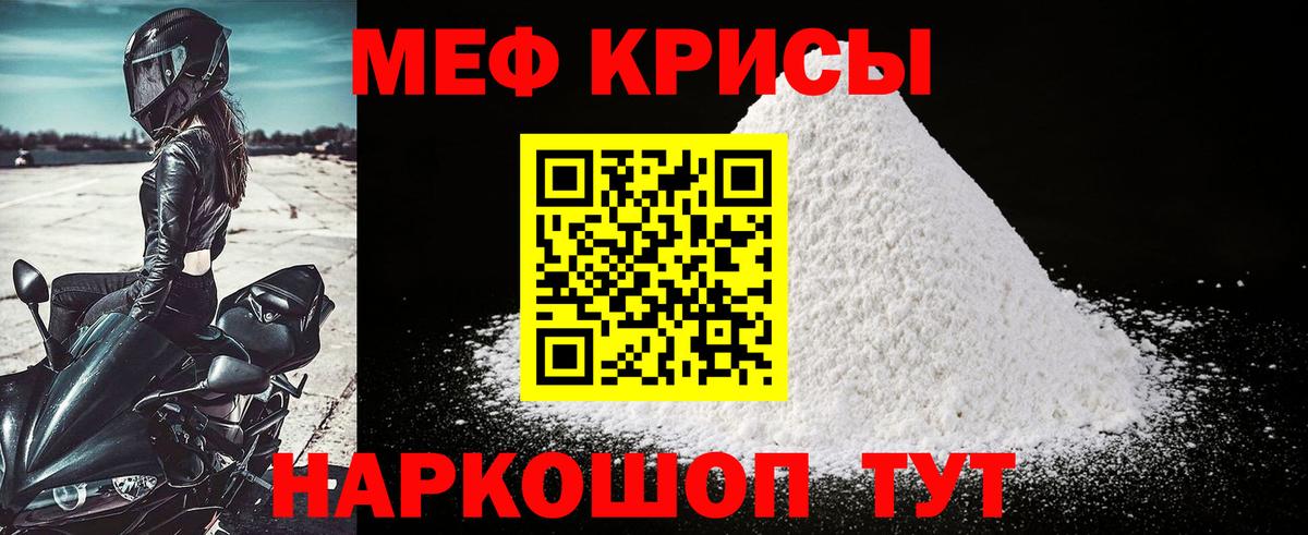МЕФ Медногорск