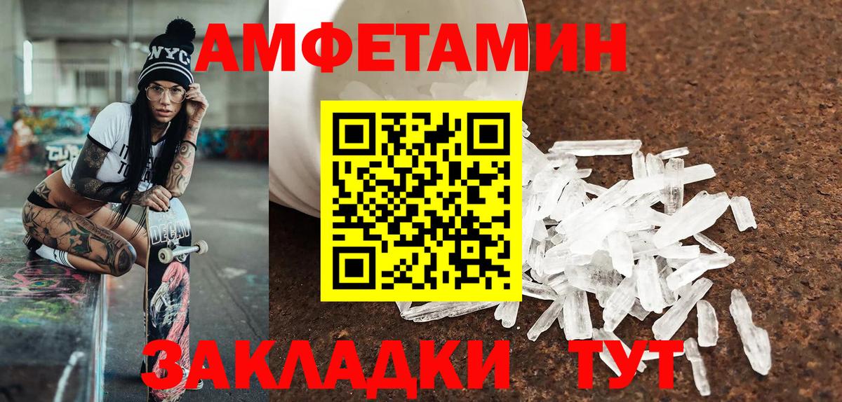Первитин Methamphetamine Медногорск