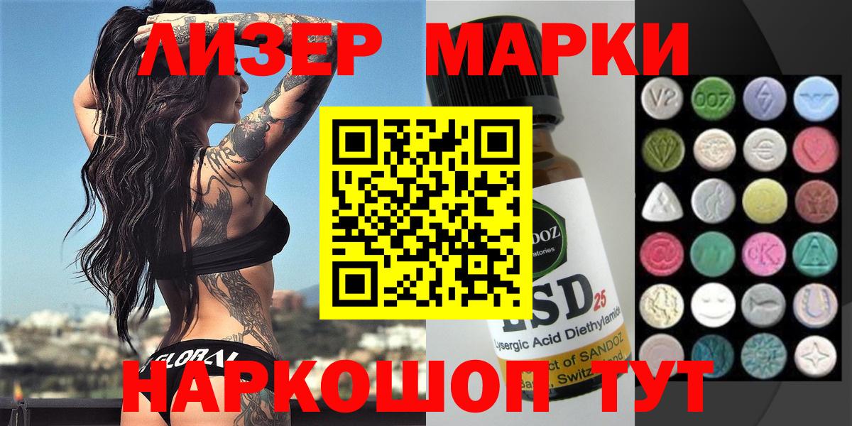 Медногорск  Марки N-bome 1,5мг  Марки N-bome 1,5мг  Наркотические марки  Вход с VPN 