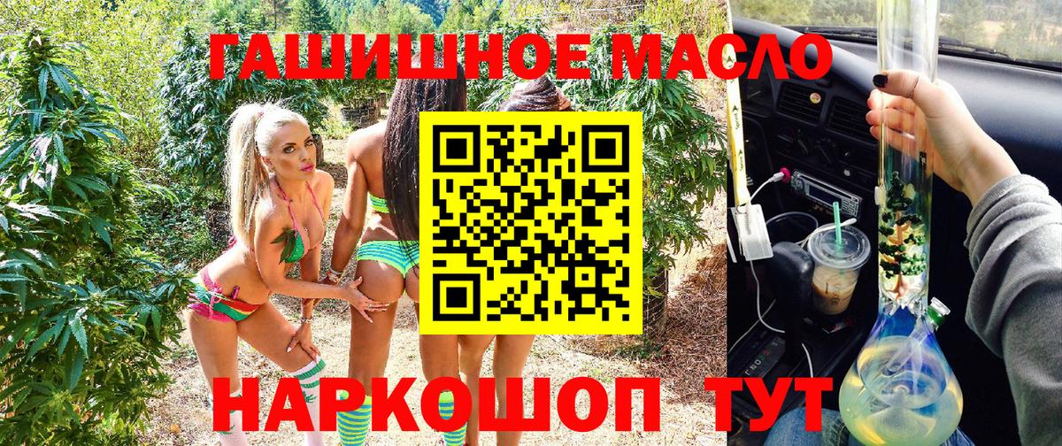Дистиллят ТГК вейп  Вход с VPN  Медногорск 