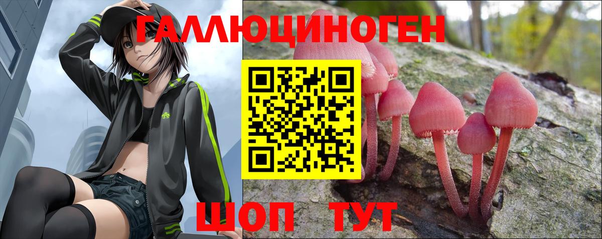 Галлюциногенные грибы ЛСД Медногорск